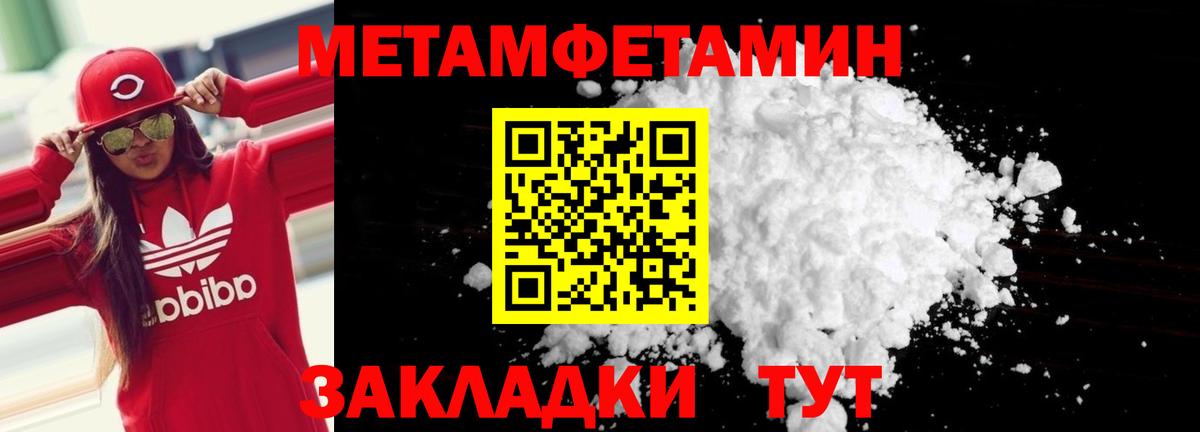 Тобольск  Amphetamine Premium  Вход с VPN 