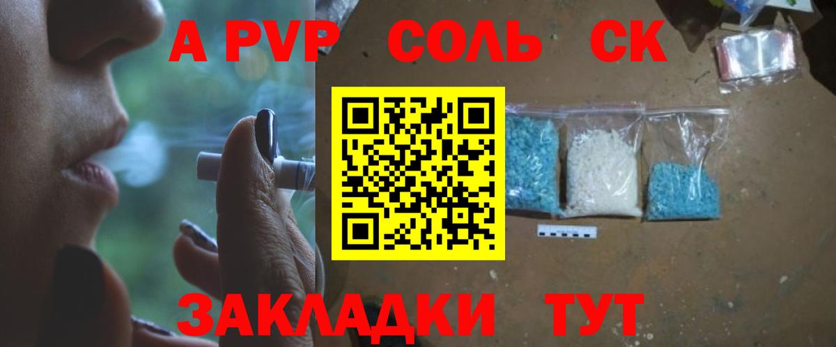 Alfa_PVP мука Тобольск