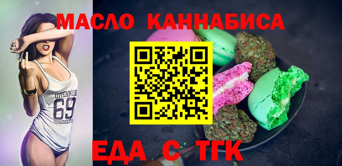 Canna-Cookies конопля  Вход с VPN  Тобольск 
