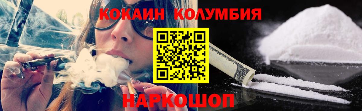 Кокаин Перу  Кокаин Columbia  Вход с VPN  Кокаин  Тобольск 