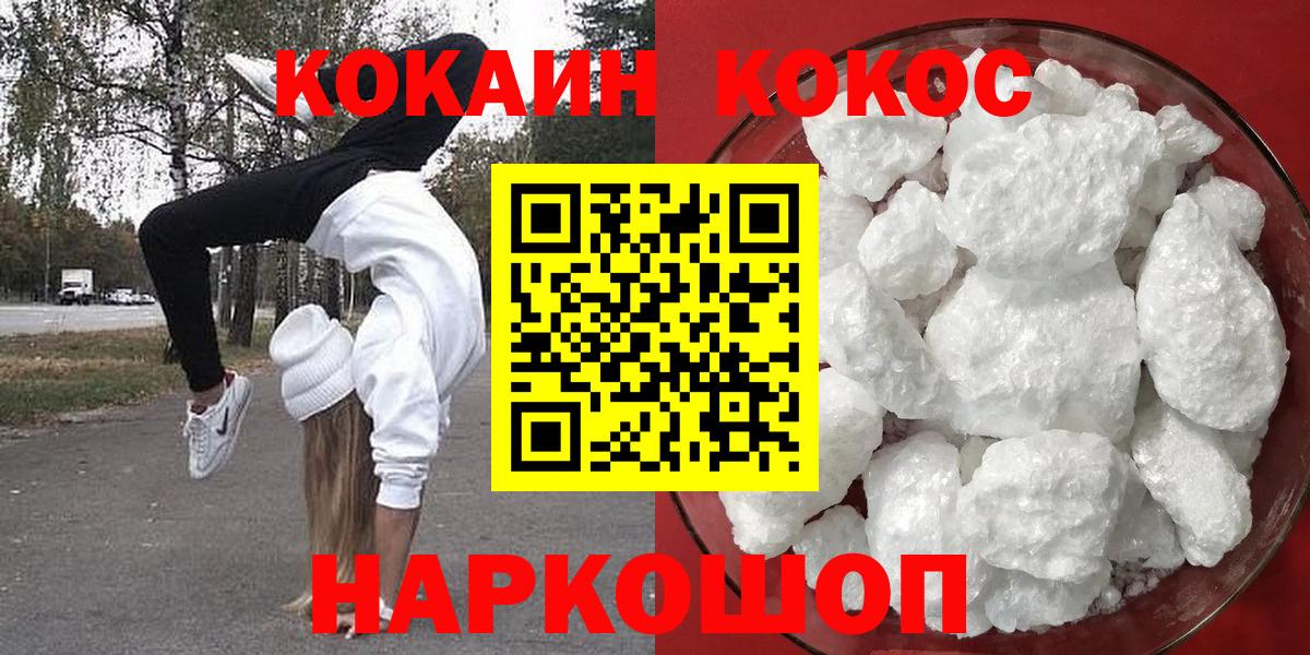 КОКАИН 97% Тобольск