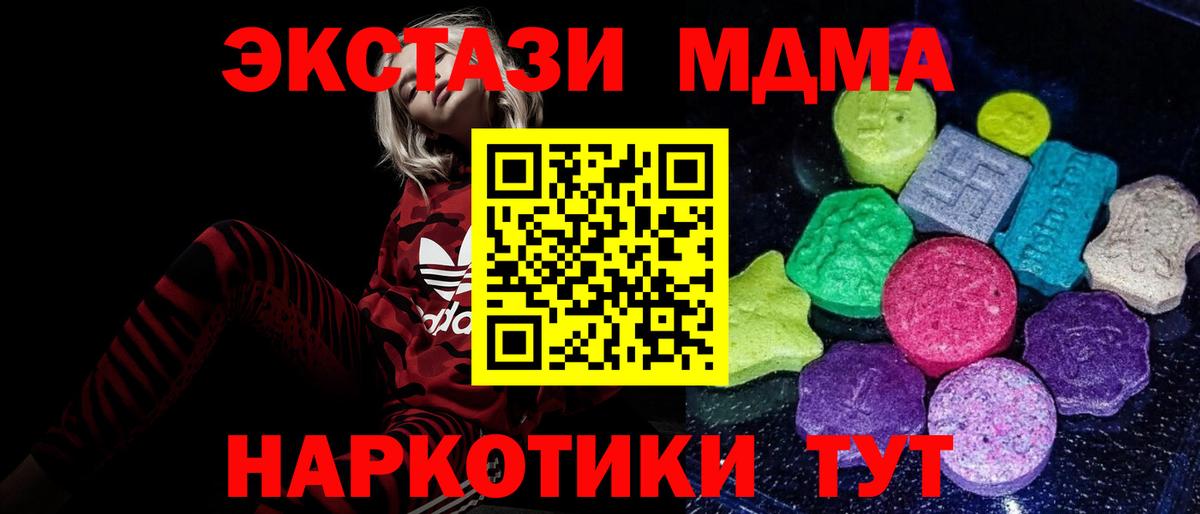 Экстази 99% Тобольск
