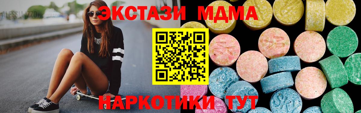 Экстази 300 mg  omg онион  Вход с VPN  ЭКСТАЗИ  Тобольск  ЭКСТАЗИ 280мг 
