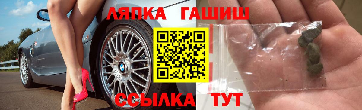ГАШИШ гашик  Гашиш  Тобольск  Вход с VPN  Гашиш VHQ 