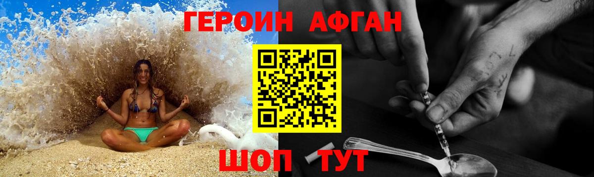 Тобольск  ГЕРОИН Heroin  Вход с VPN 