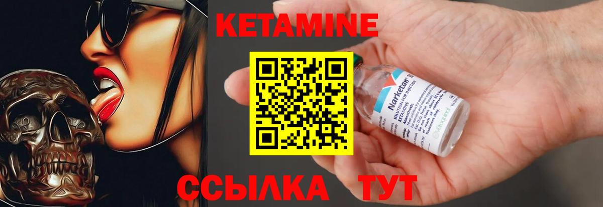 Кетамин ketamine  Вход с VPN  Тобольск 