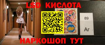 марки lsd Обнинск