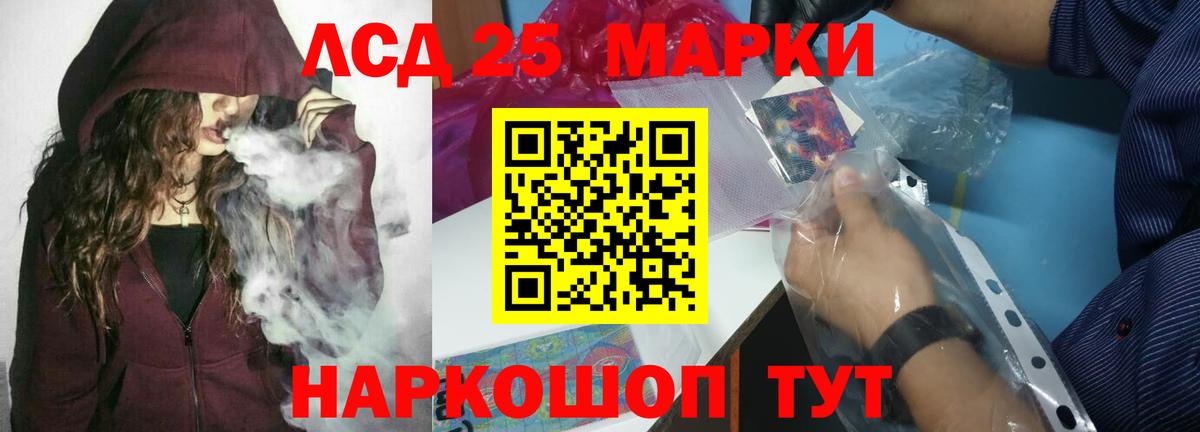 Лсд 25 экстази кислота Тобольск