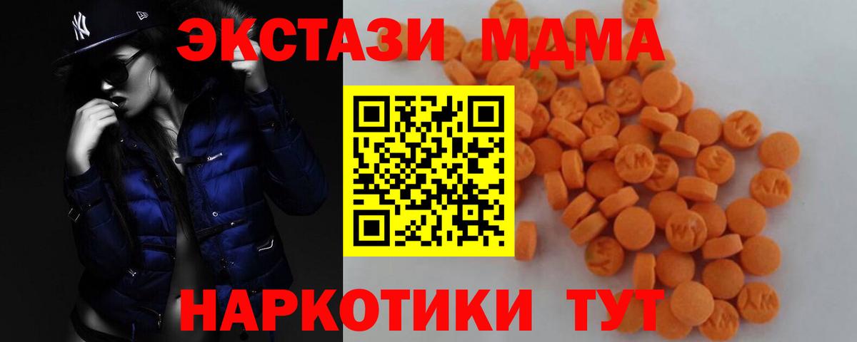 Тобольск  MDMA молли  МДМА  Вход с VPN 
