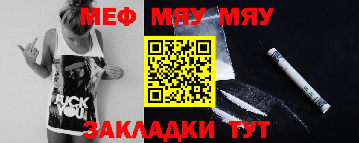 продажа наркотиков  Меф mephedrone  Вход с VPN  Меф  Меф 4 MMC  Тобольск 