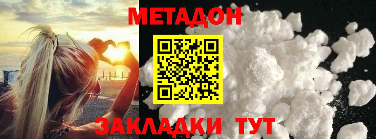 Тобольск  блэк спрут ТОР  Вход с VPN  МЕТАДОН белоснежный  МЕТАДОН VHQ 