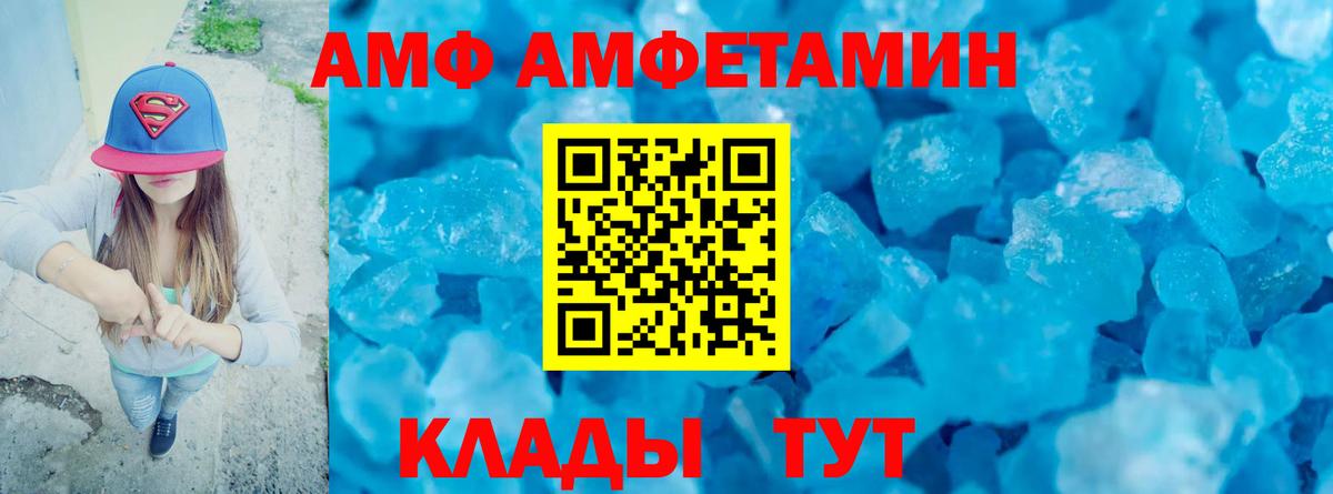 Первитин мет  Вход с VPN  Тобольск 
