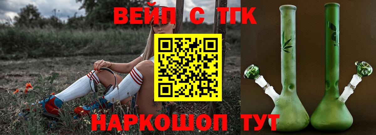 Тобольск  МЕГА ONION  Вход с VPN  Дистиллят ТГК THC oil  ТГК вейп 