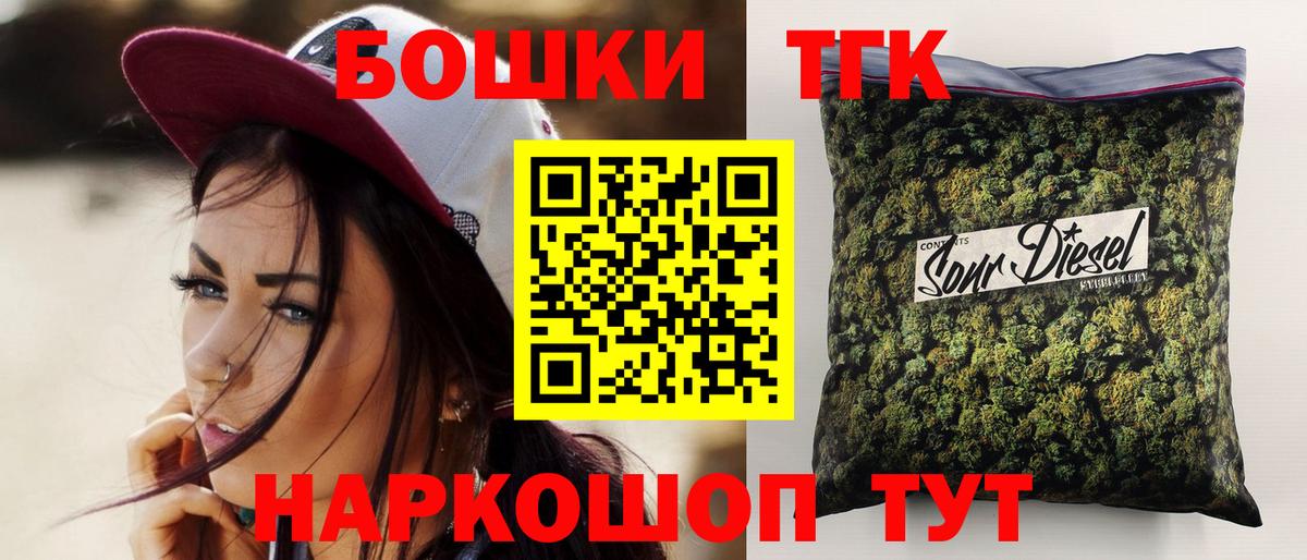 Тобольск  Бошки Шишки MAZAR  Каннабис AK-47  Вход с VPN  МАРИХУАНА Bruce Banner 