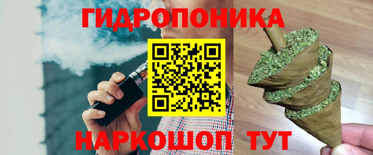 Каннабис индика Тобольск